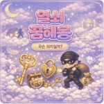 열쇠 꿈해몽 27가지, 열쇠를 잃어버리는 꿈부터 문을 여는 꿈까지 총정리